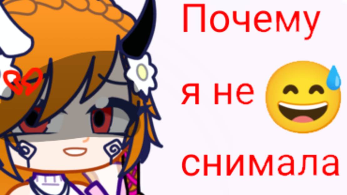 Почему я не снимала видео весь сентябрь вся ситуация про которую я говорила!