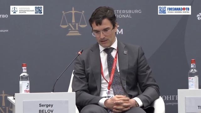 ПМЮФ 2023: Новый миропорядок: правовое моделирование и прогнозирование. Белов Сергей, СПбГУ