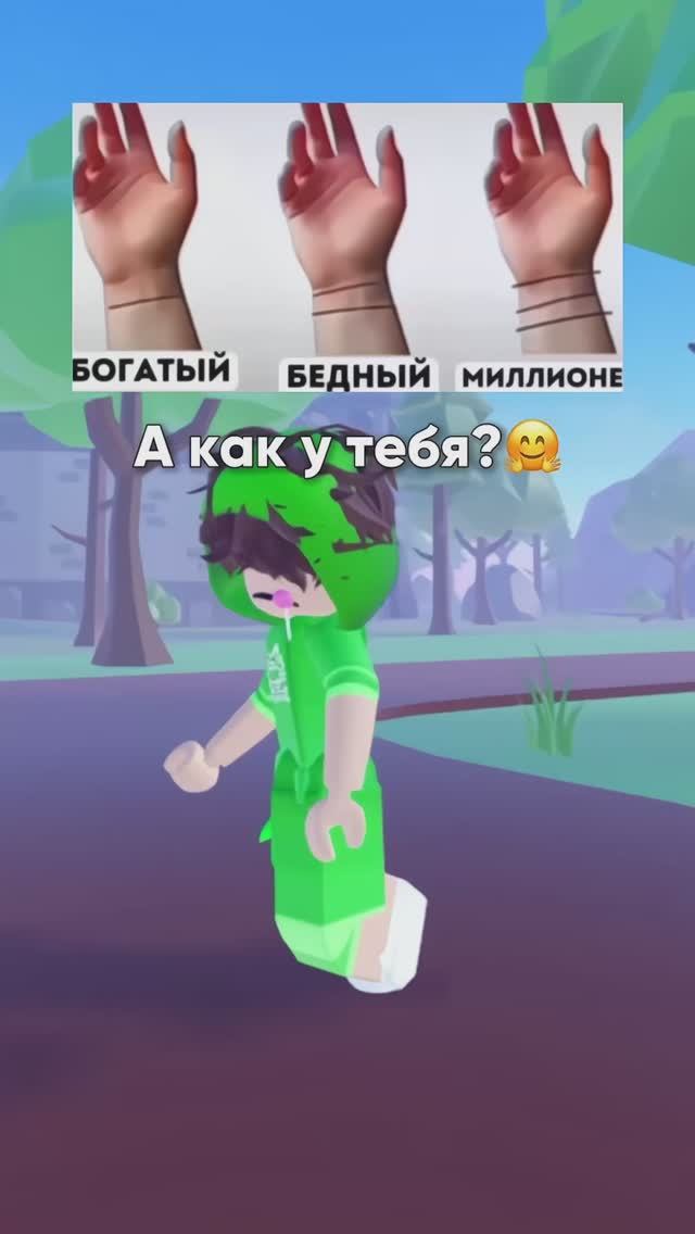 Какая рука у тебя?🤣 #роблокс #roblox #видеоигры