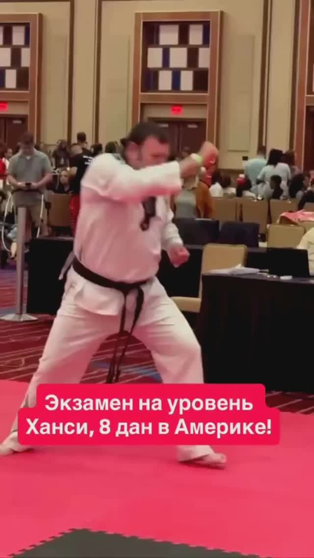 8 - ой Дан 😅