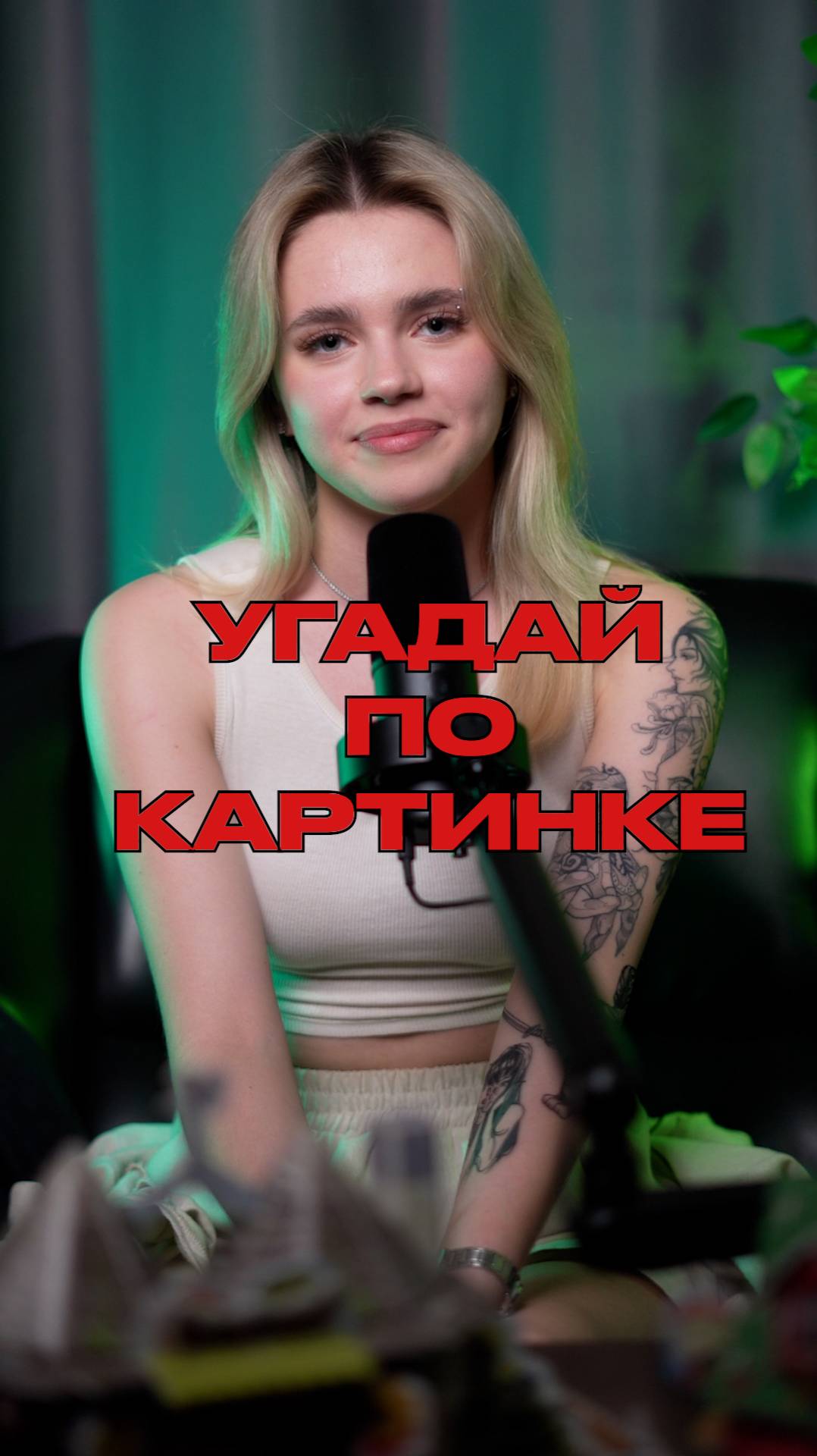 Угадай по картинке