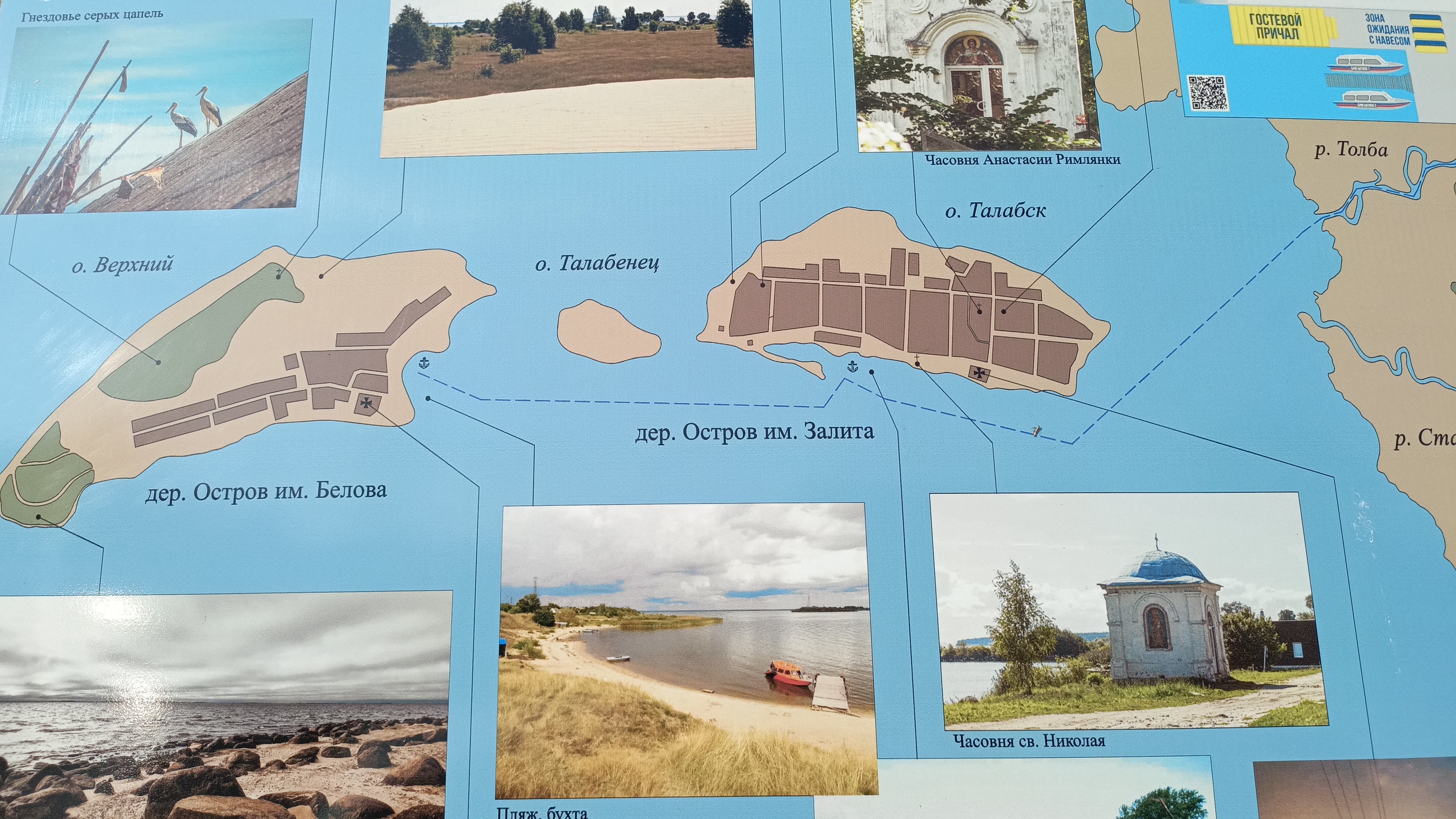 Псковская Исландия: Талабские острова.