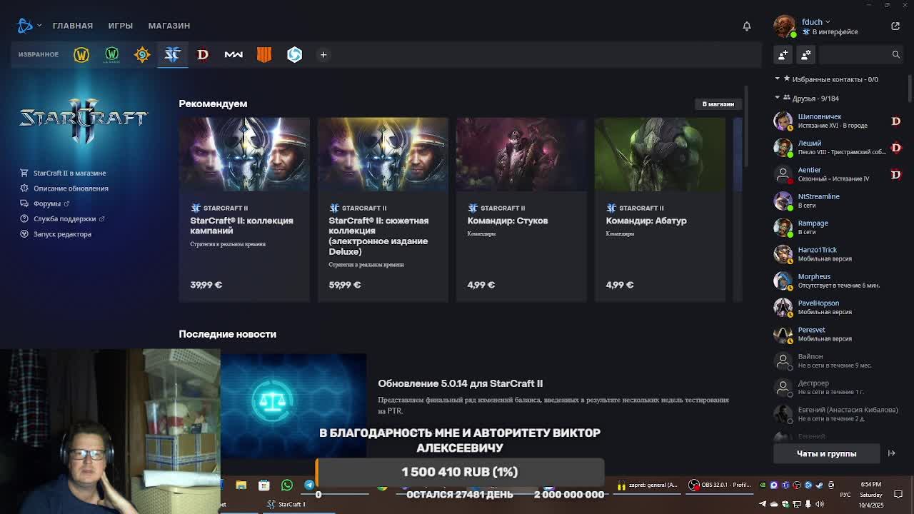 Starcraft 2. Мы делаем то, что можем и что можем, то и делаем.