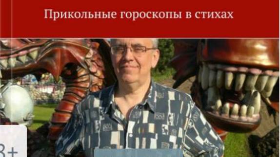 Бонапарт Наполеон  вот представитель знака Зодиака Лев. Напишу для вас поздравление в стихах.