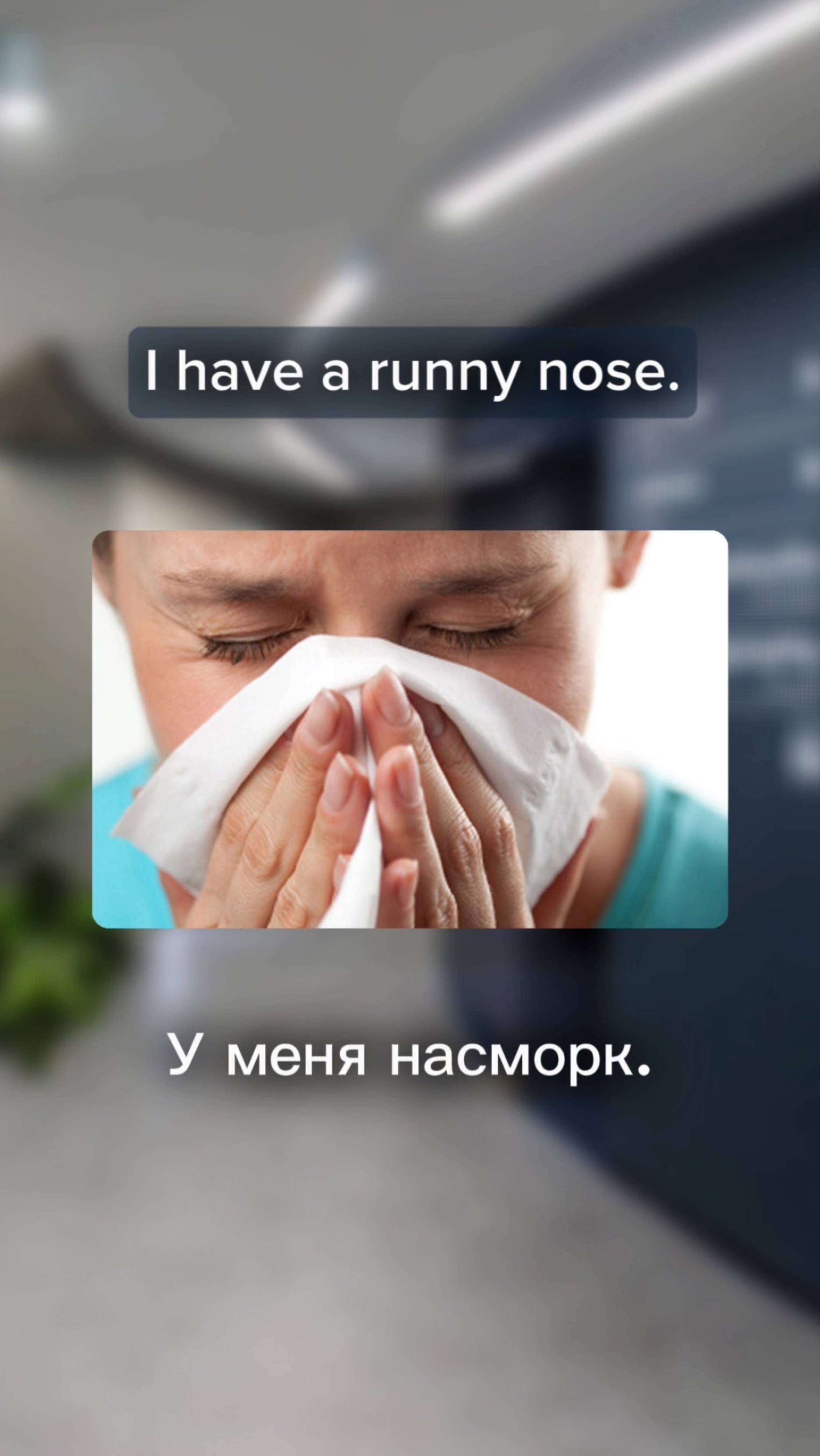 🏥 Готов к визиту к врачу? 3 фразы, которые спасут тебя на приеме!