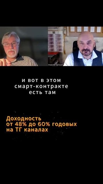 Высокорентабельный бизнес на ТГ каналах
