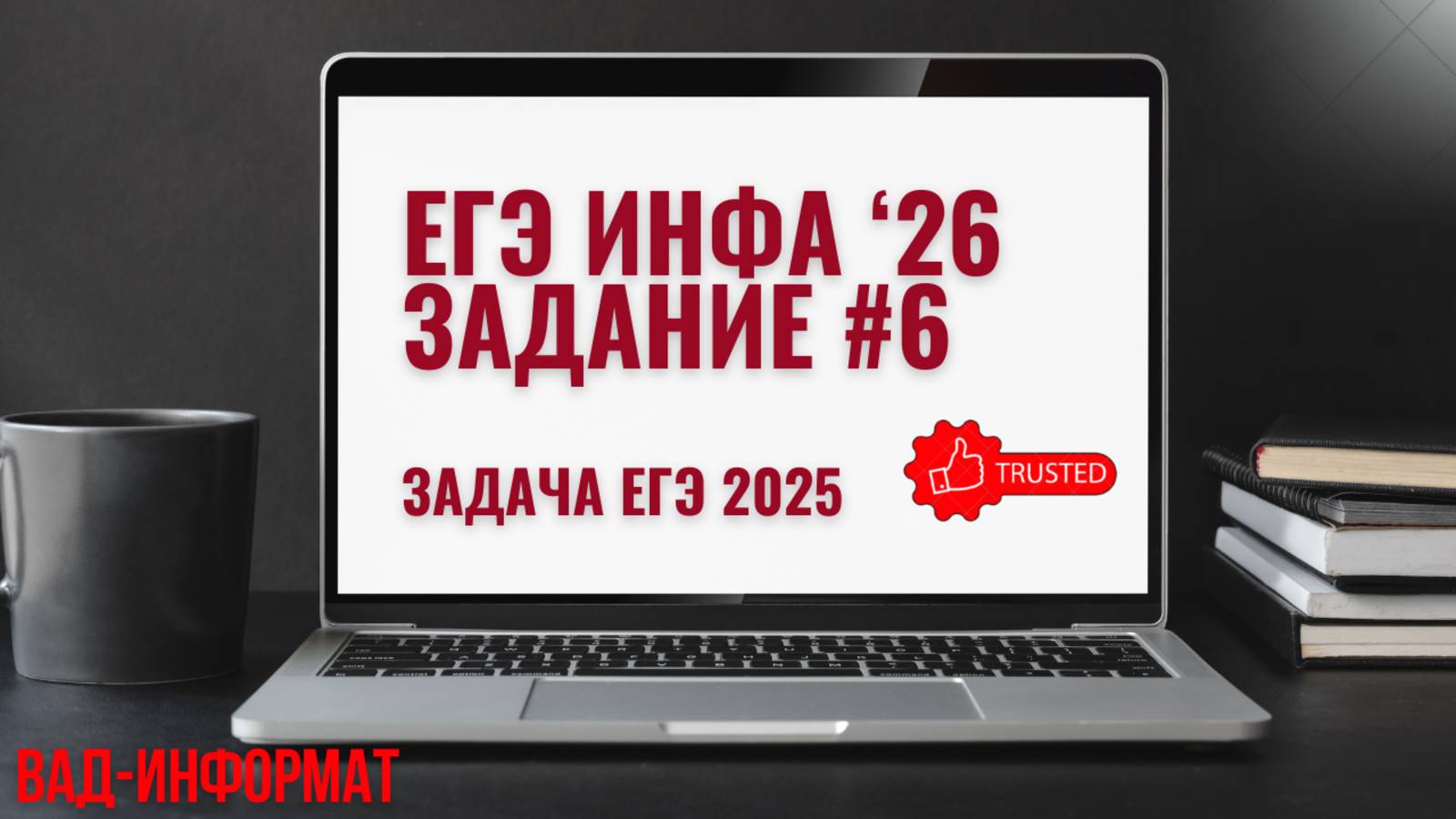ЕГЭ 2025 - снова количество точек в объединении