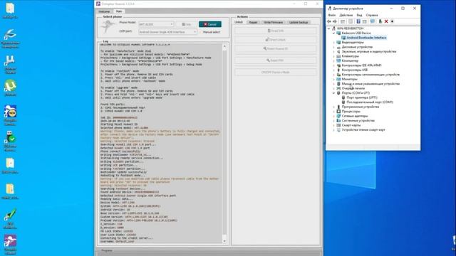 Сброс Huawei ID на смартфоне Huawei P40 Lite E через Octoplus Huawei Tool