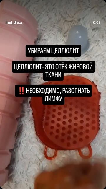 УБИРАЕМ ЦЕЛЛЮЛИТ