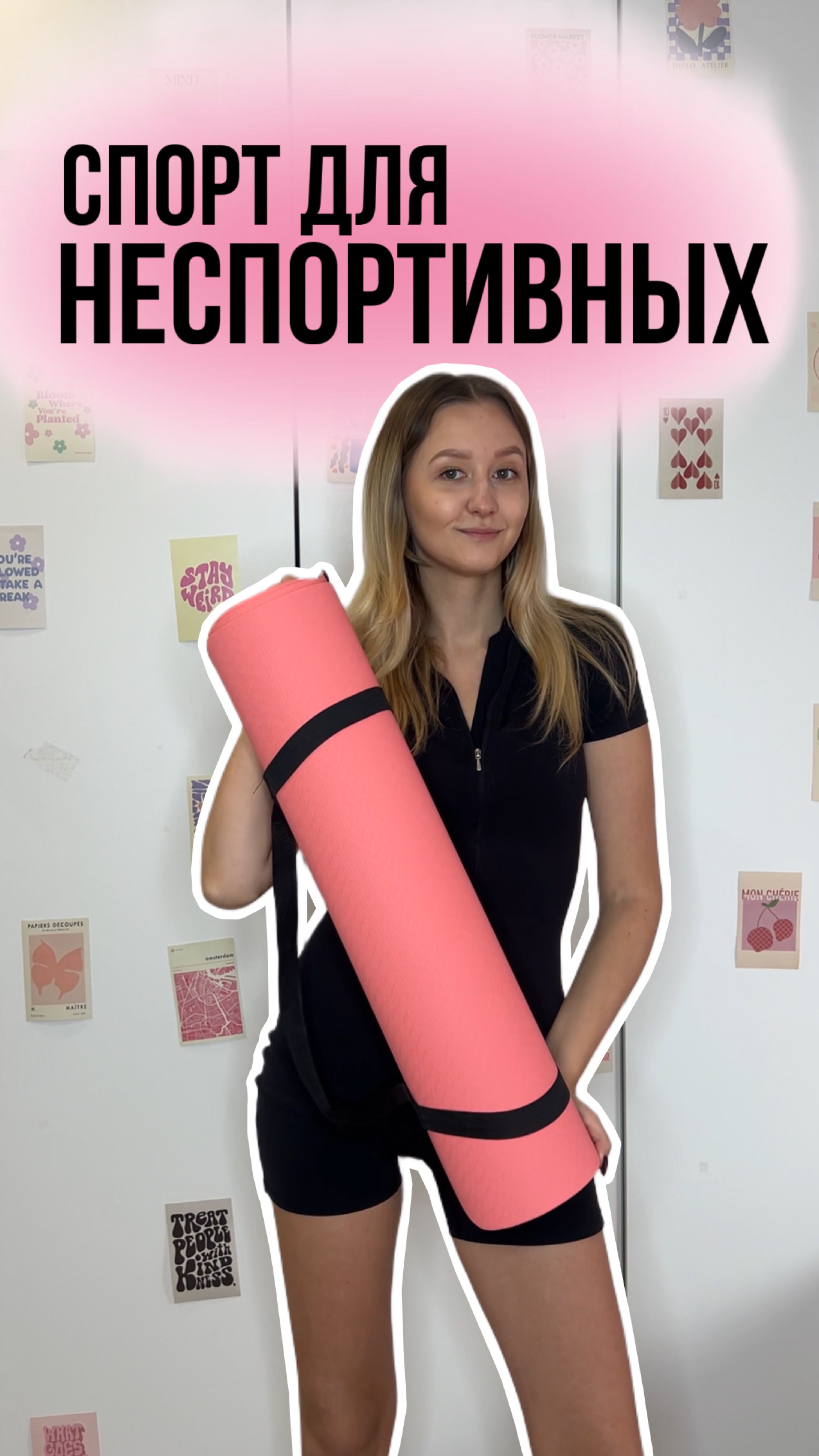 Обещаю делать такую зарядку каждый день💕