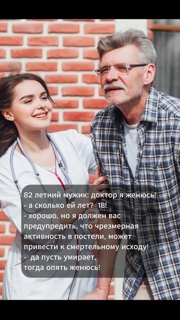 Анекдот дня (460) Хорошее настроение Short