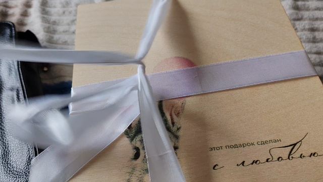 04-10-2025 посылка для деревенского уюта