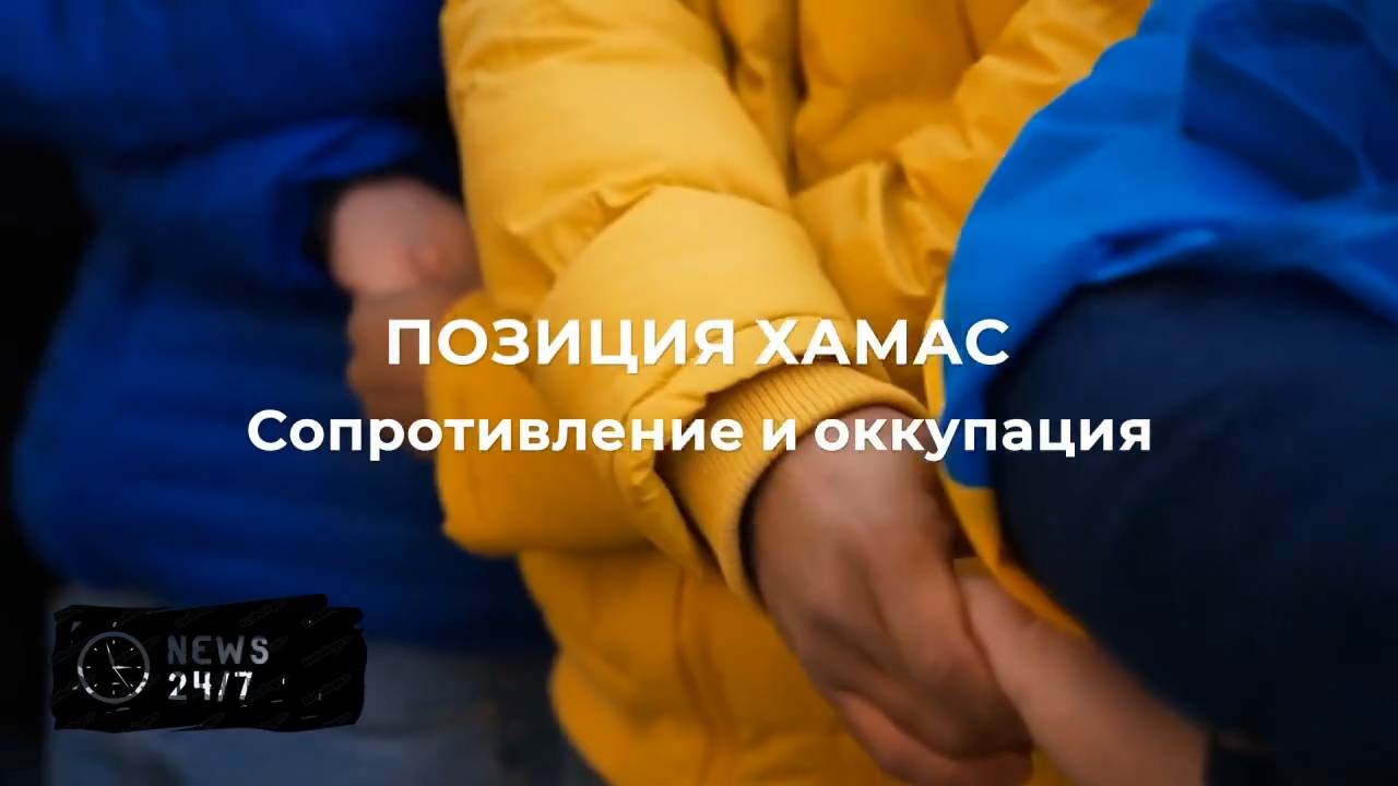 ХАМАС отказался сдавать оружие до создания национальной армии Палестины