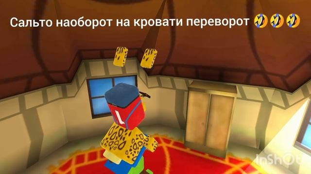InShot Super Bear Adventure приколы секретки