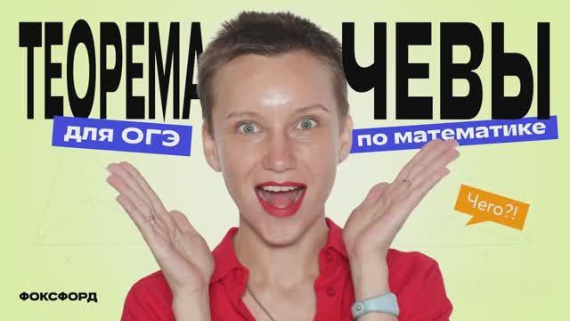 Лучшая формула для ОГЭ по математике! #математика #огэ #экзамены #фоксфорд
