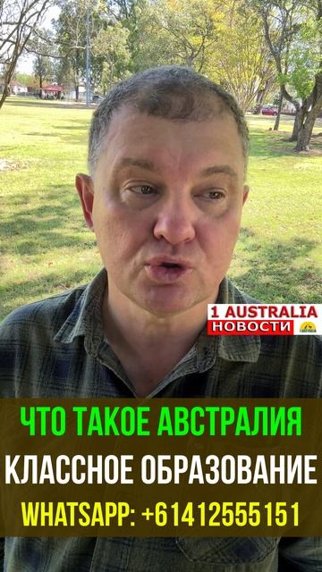 ЧТО ТАКОЕ АВСТРАЛИЯ. КЛАССНОЕ ОБРАЗОВАНИЕ. 1Australiashort1535