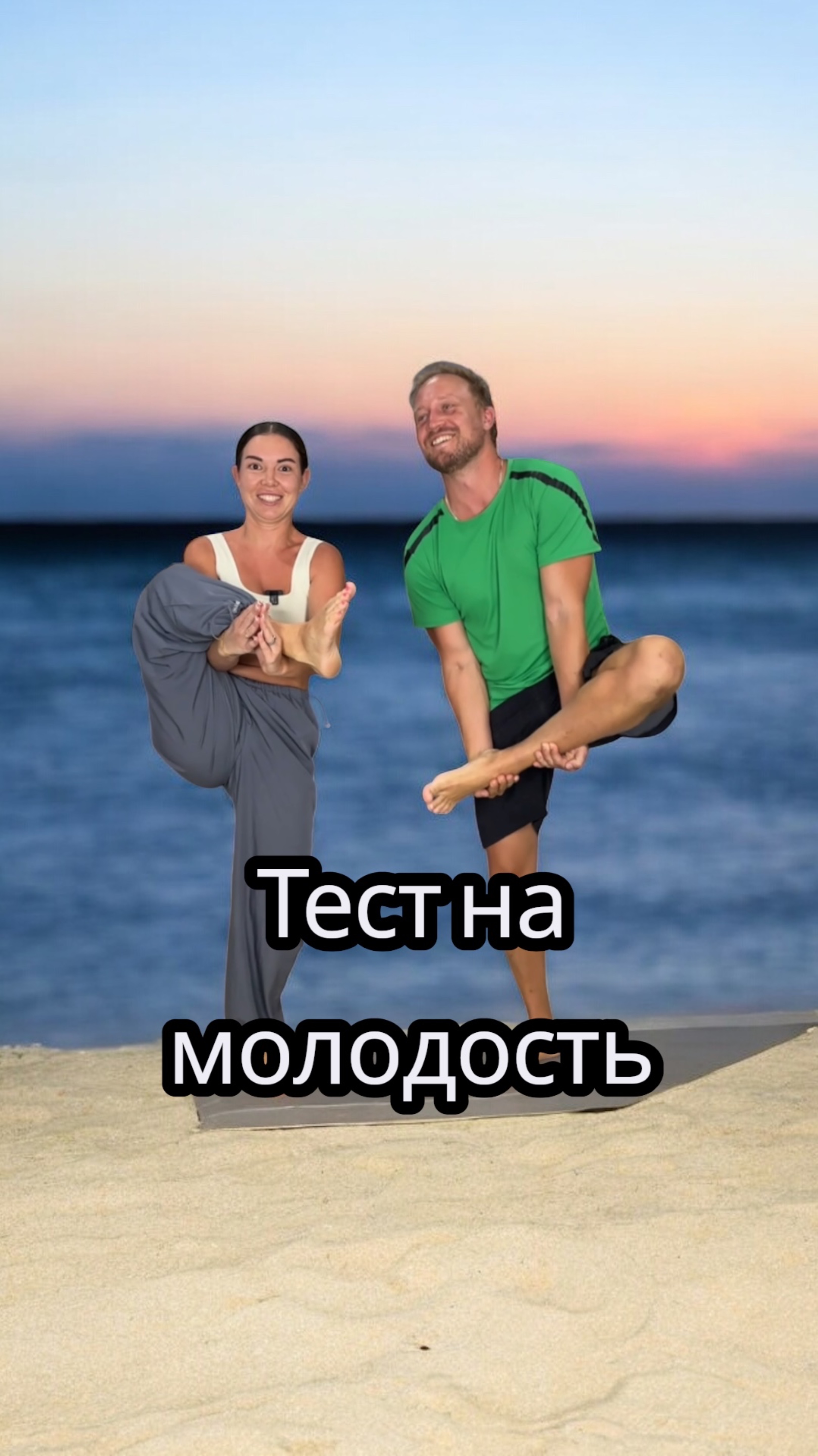 Тест на молодость. Часть 2