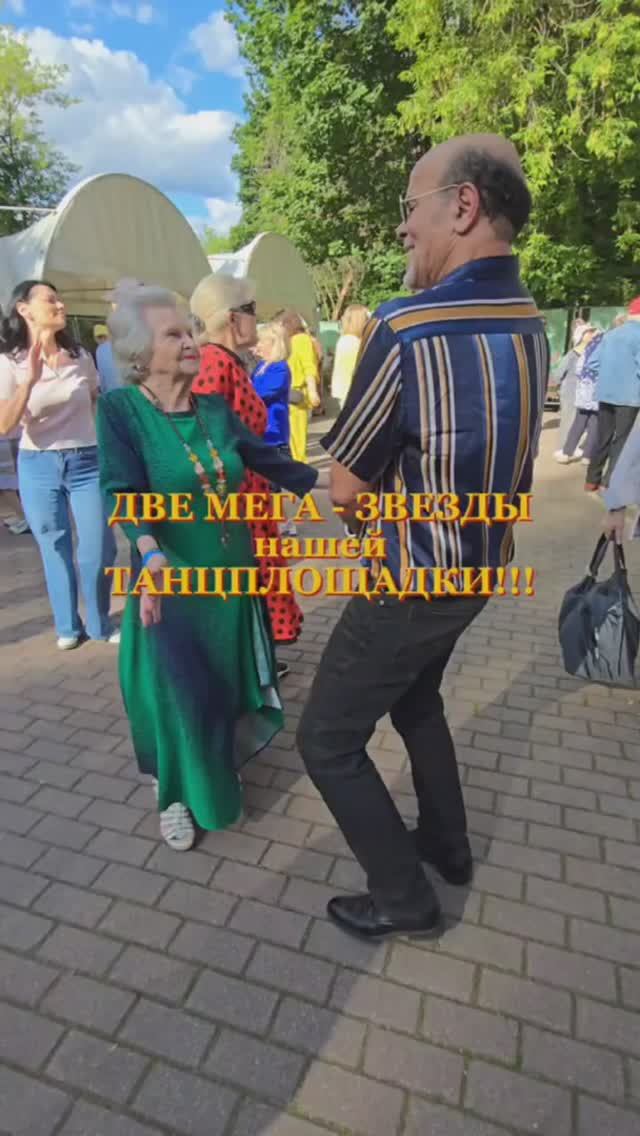 ❤️СОКОЛЬНИКИ👍👍👍ДВЕ МЕГА-ЗВЕЗДЫ!!🌟ТАНЦУЮТ ВАЛЕНТИНА ИВАНОВНА И ЛОТФИ!!🔥