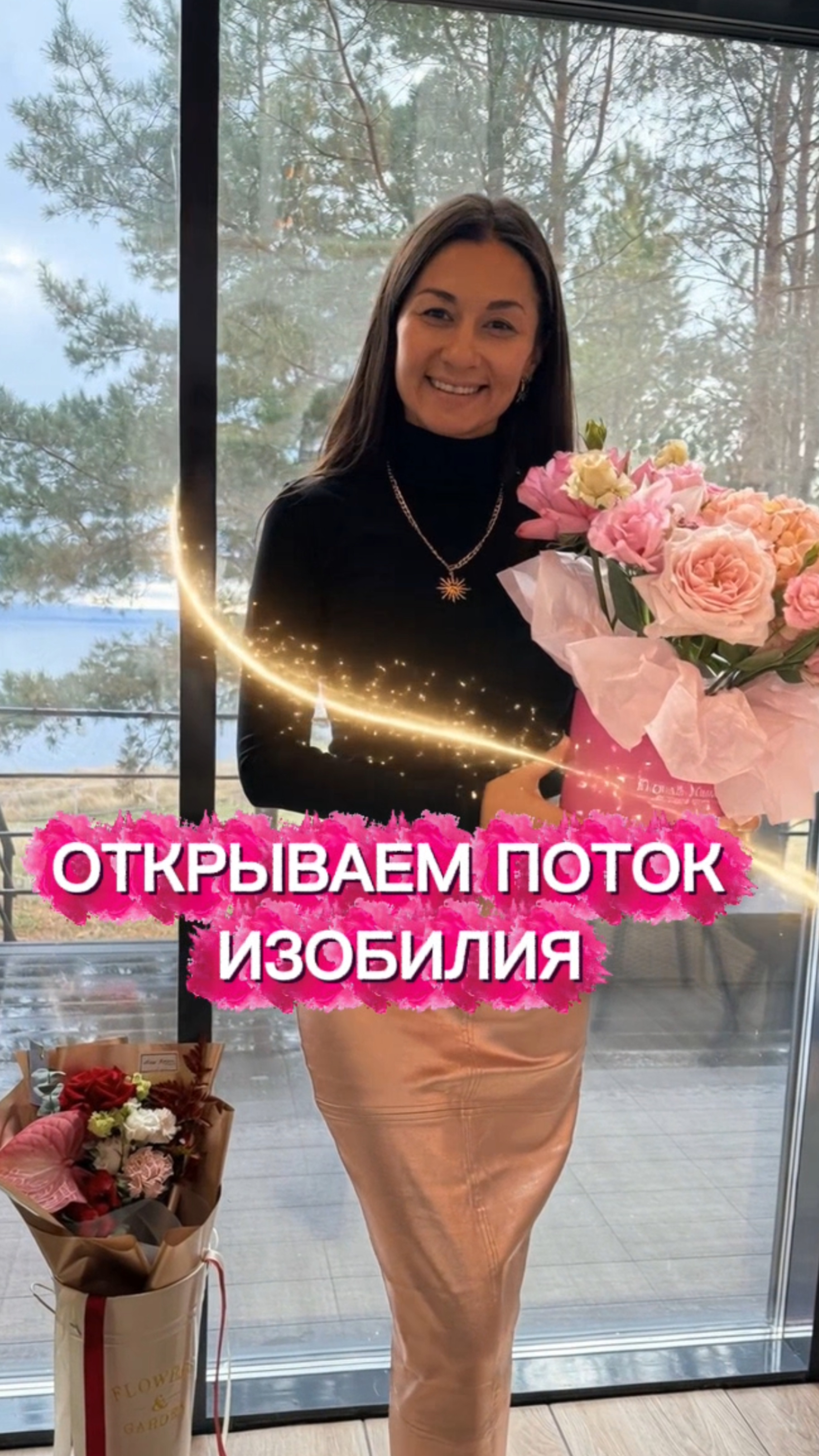 Денежная мантра