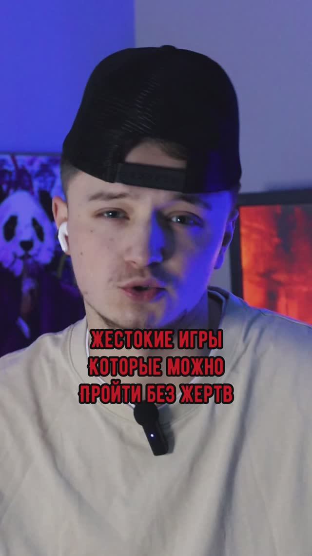 Жестокие игры которые можно пройти без жертв😱😅