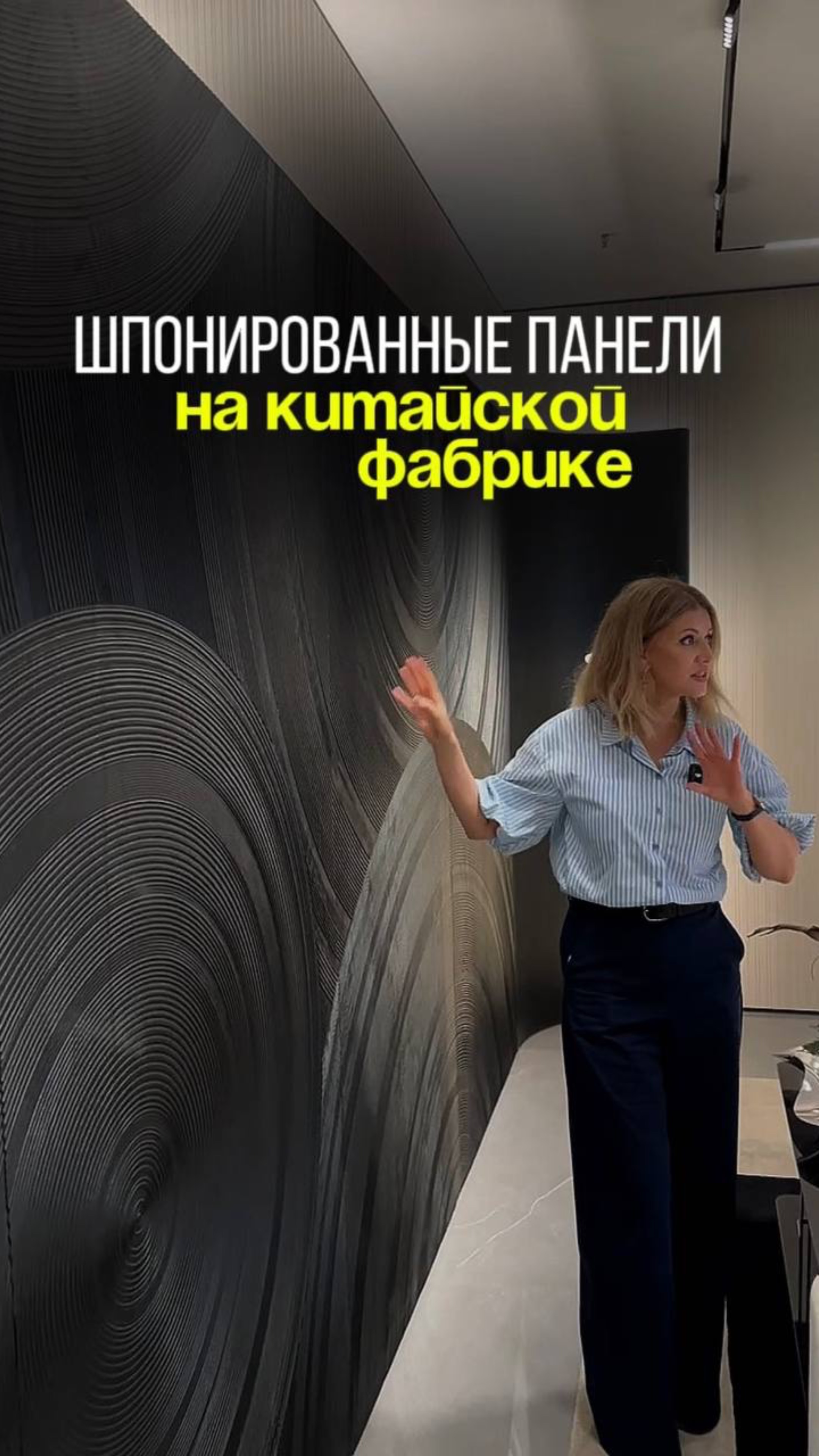 Стеновые панели, которые не оставят никого равнодушными! Мебель из Китая #китай #мебель