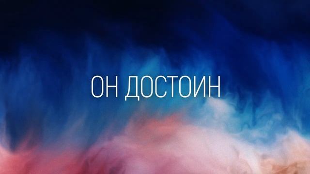 ВСЯ ЧЕСТЬ И ВЕЛИЧИЕ | 🎤 КАРАОКЕ С ТЕКСТОМ