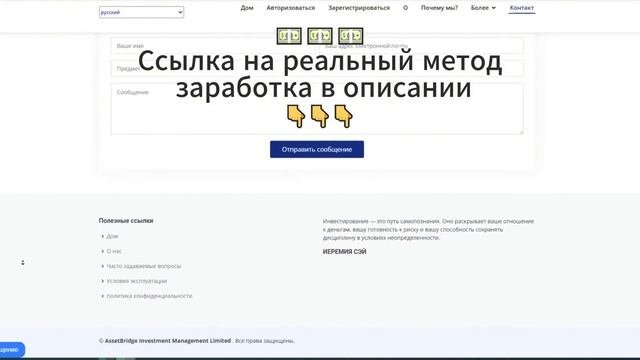Asset Bridge Investment Management Ltd - анализ платформы. отзывы и обзор