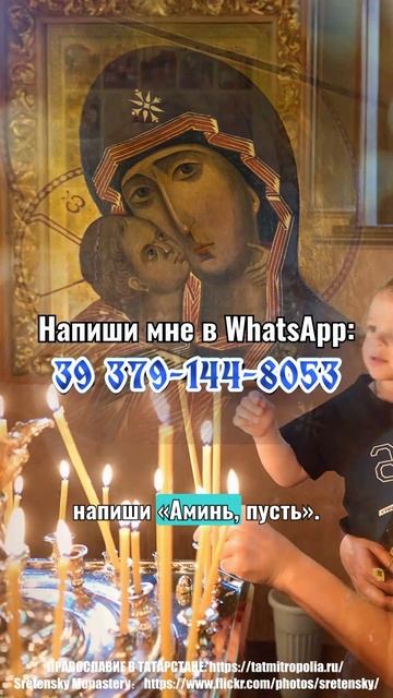 Если она попалась тебе, жди благословение — только дослушай и поставь крест.