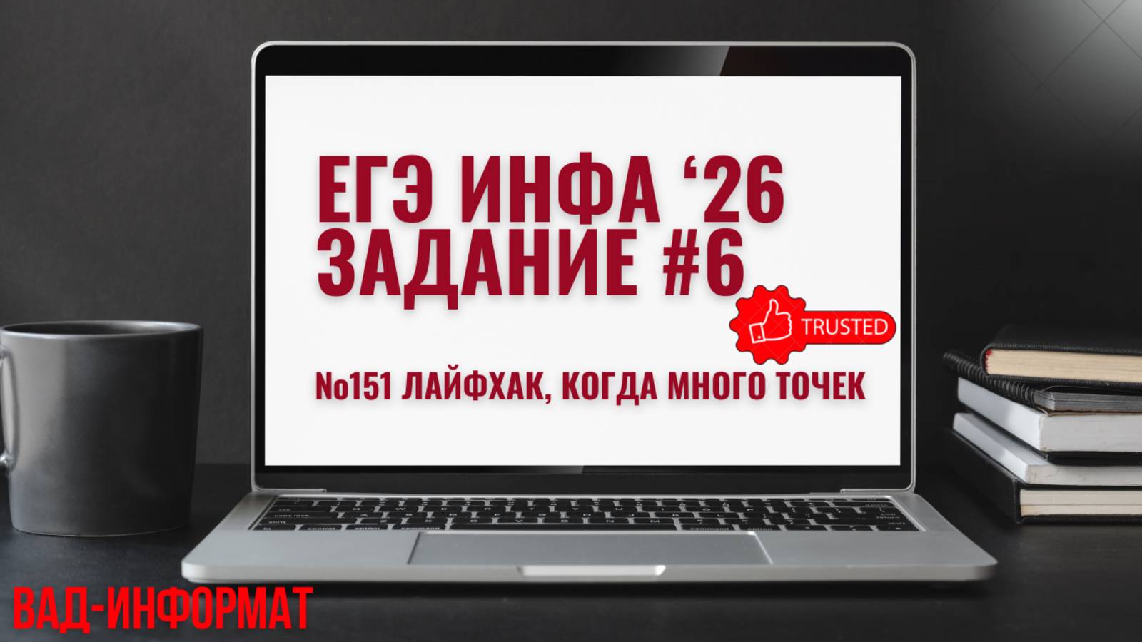 №151 - посчитать точки внутри объединения, которое довольно большое