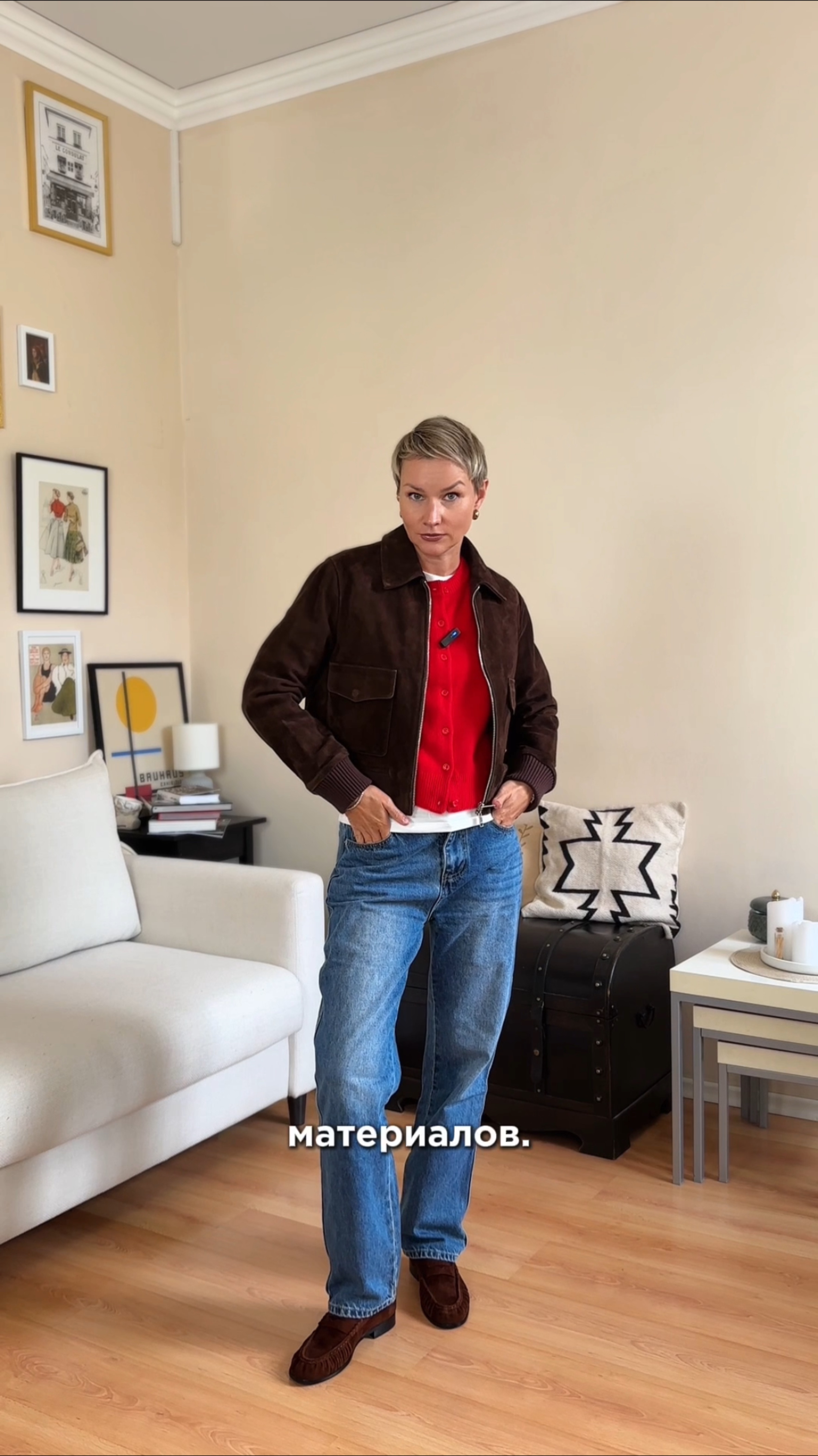 Стильный образ на каждый день #стилист #мода #тренды2025 #осень2025 #ootd