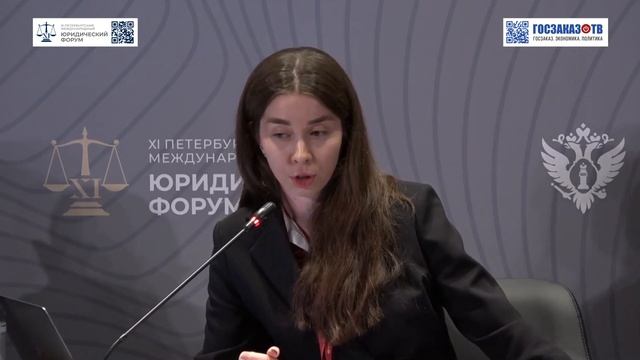 ПМЮФ 2023: Международный коммерческий арбитраж: новые вызовы, новые возможности. Ганиева Сабина, РАЦ