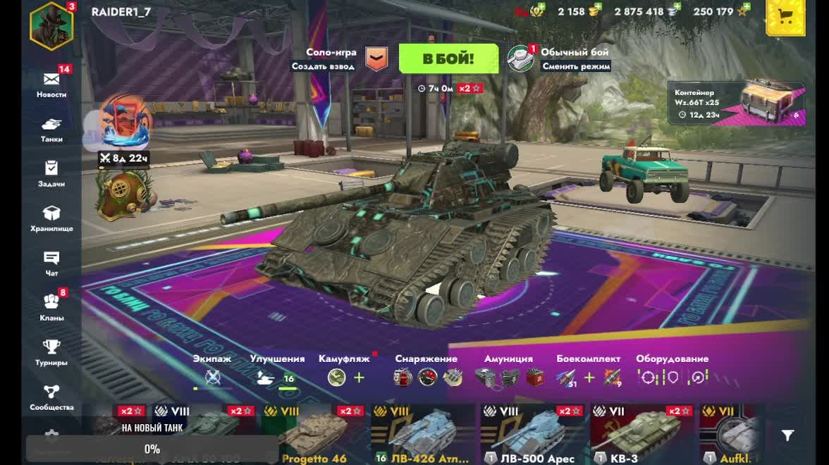 играем на лв-426 атлант танки блиц