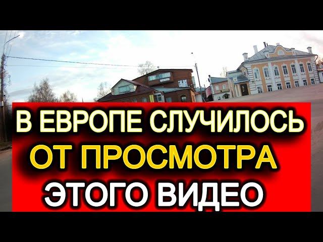 5 МИНУТ НАЗАД СЛУЧИЛОСЬ! В Европе произошло! ПРИШЛА БОЛЬШОЙ ВОСТОРГ ОТ УВИДЕННОГО!