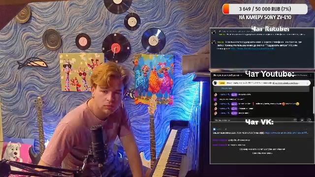 ПИАНЮ!! Слушаем музыку, общаемся, заряжаемся музыкой!