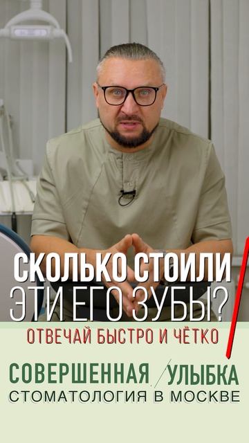 Стоимость лечения и протезирования зубов. Во сколько обойдется Вам?!