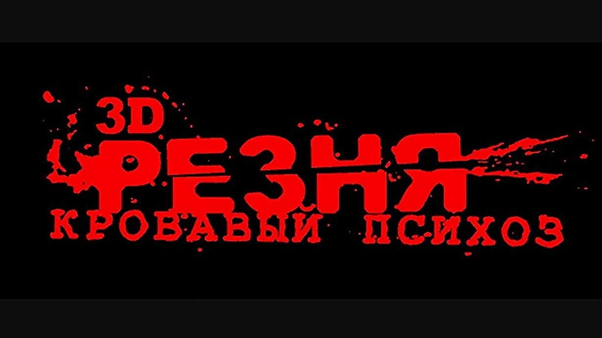 Новости 4 октября 2025 года (4)