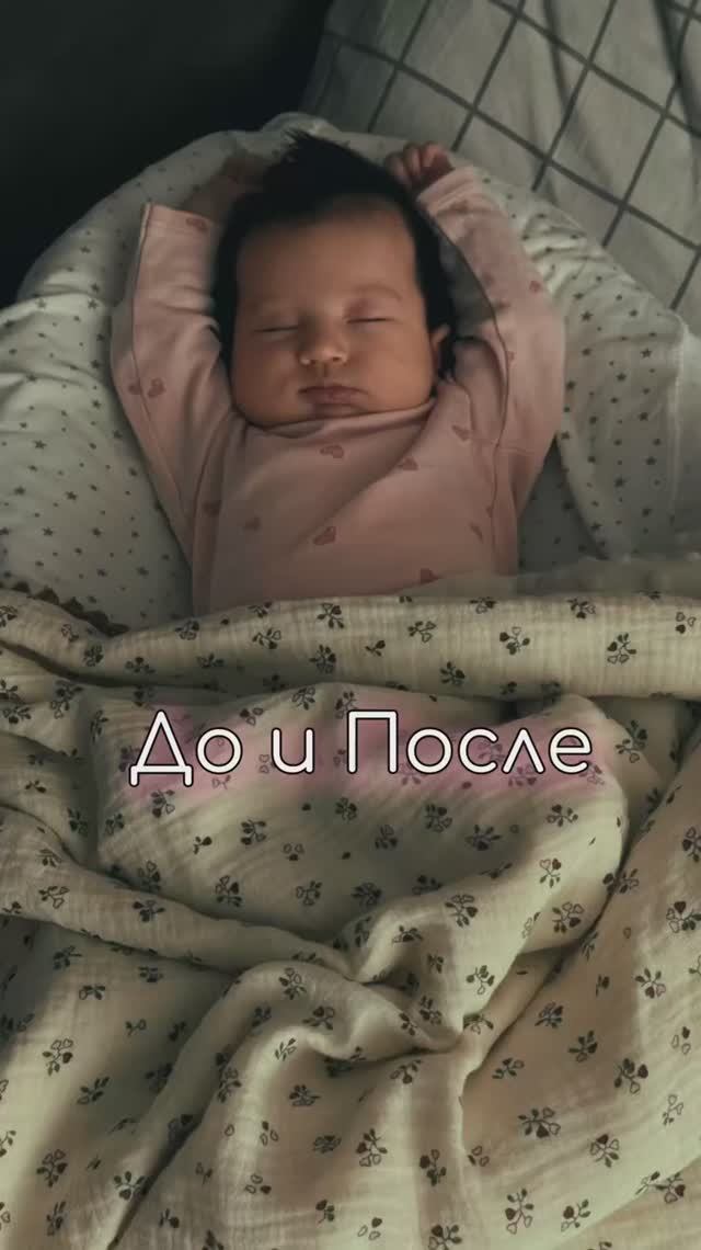 До и После #материнство #жизньвдекрете #дети