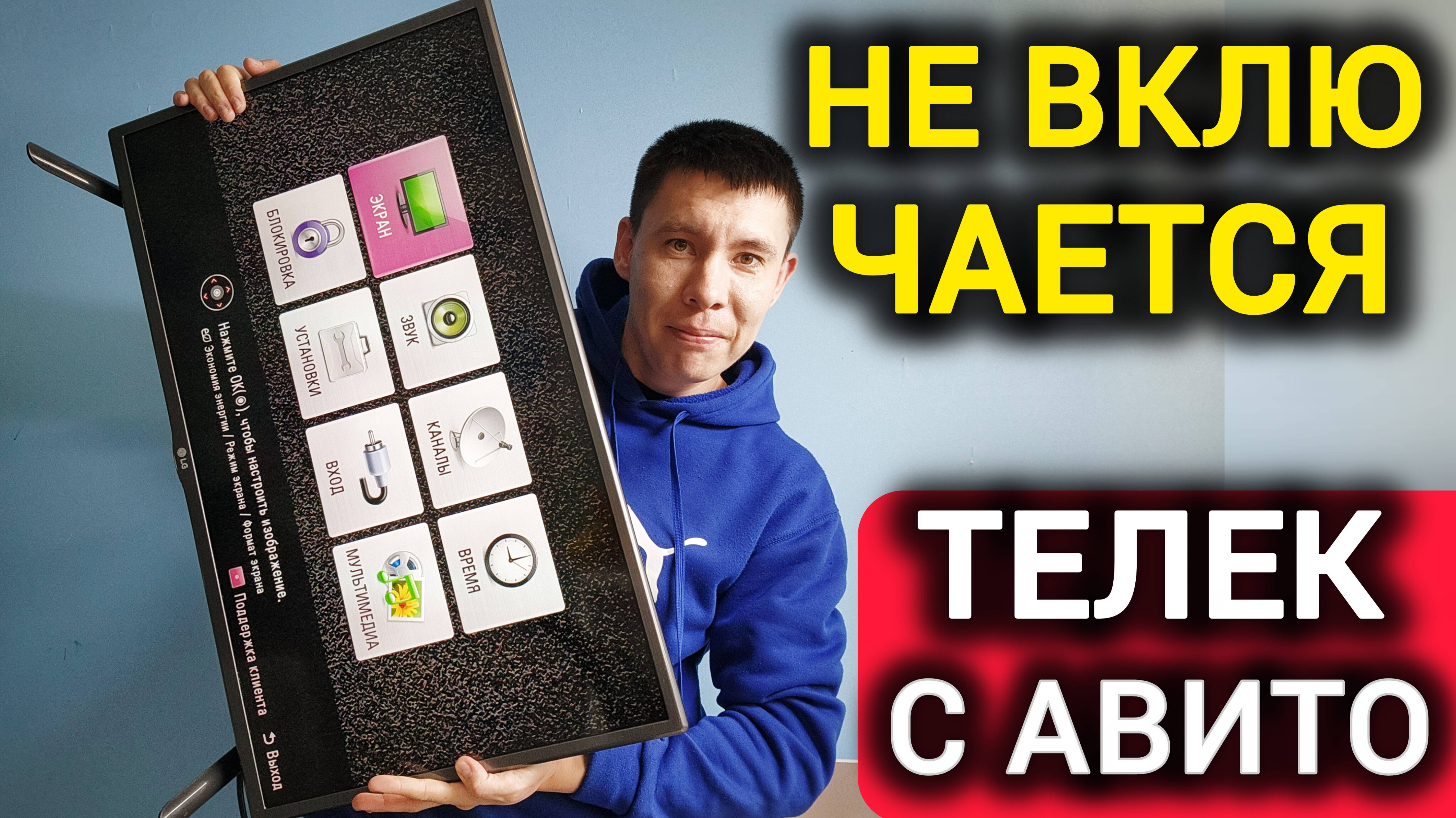 ЖУТЬ Внутри Телевизора! Причина Поломки, Которую вы не Ожидаете