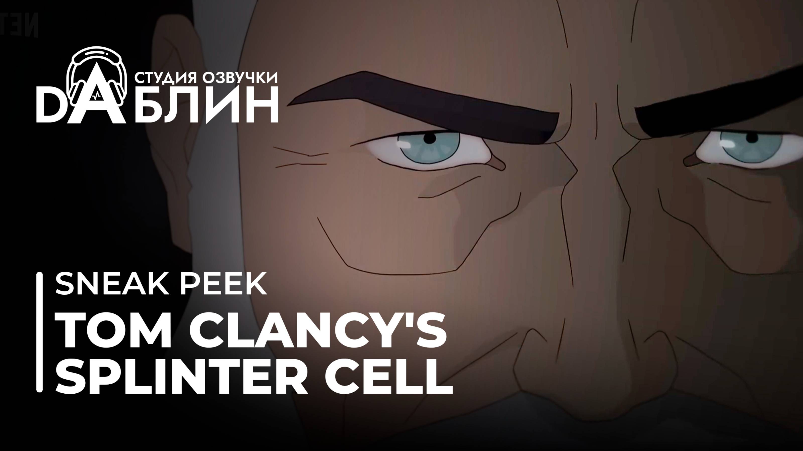 Tom Clancy's Splinter Cell: Deathwatch 🥷 (Sneak Peek)