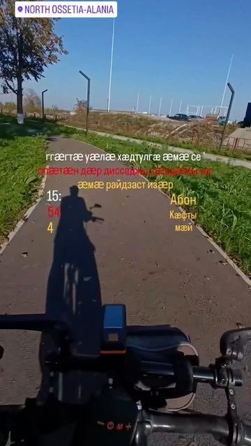 ггӕгтӕ уӕлӕ хæдтулгæ ӕмӕ се  ппӕтӕн дӕр диссаджы зӕрдӕйы уаг ӕмӕ райдзаст изӕр