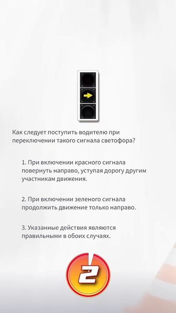 Разбор билетов ПДД