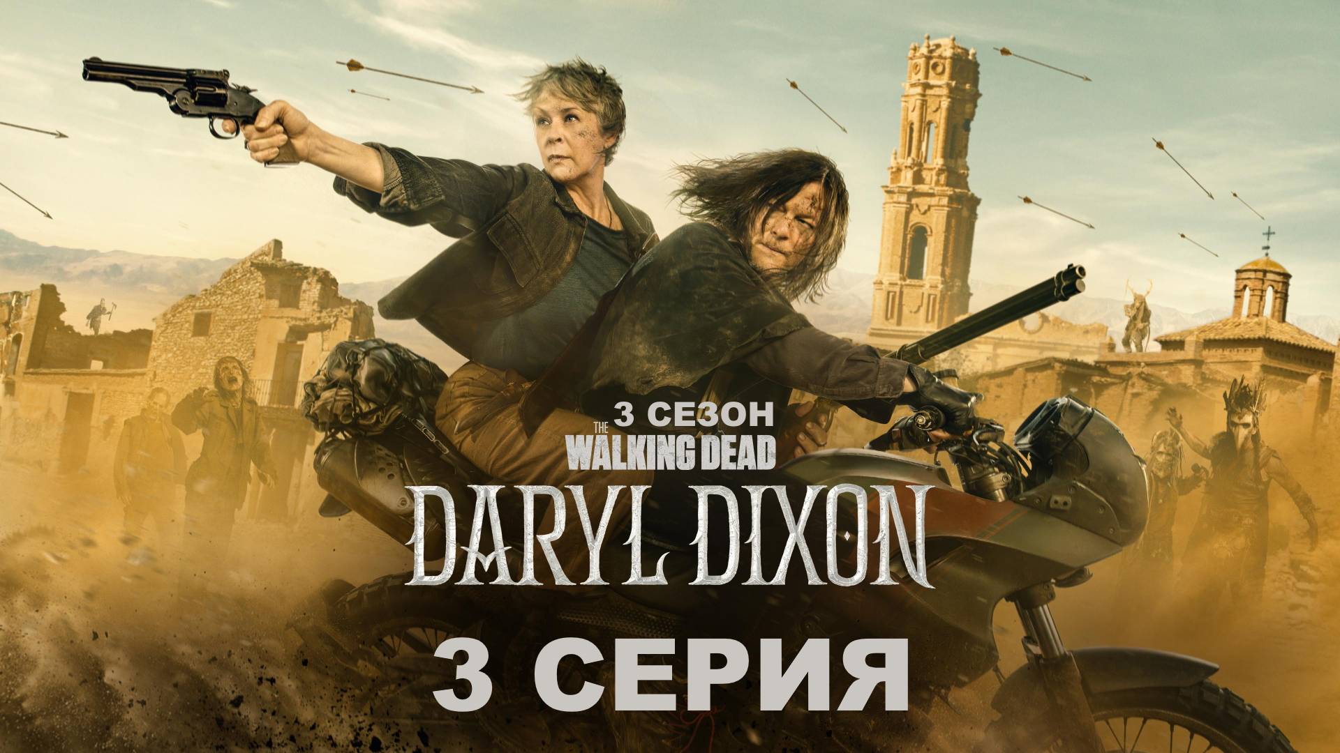 Обзор сериала 