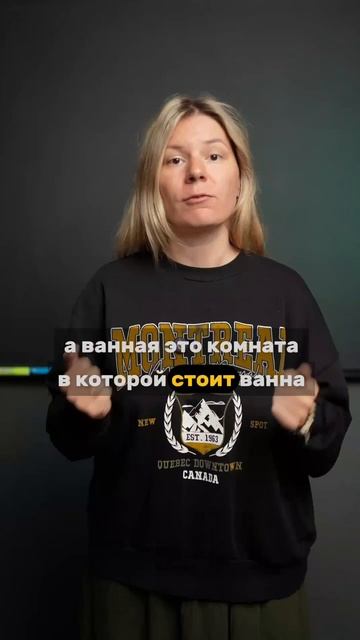 ваннА или ваннаЯ?!