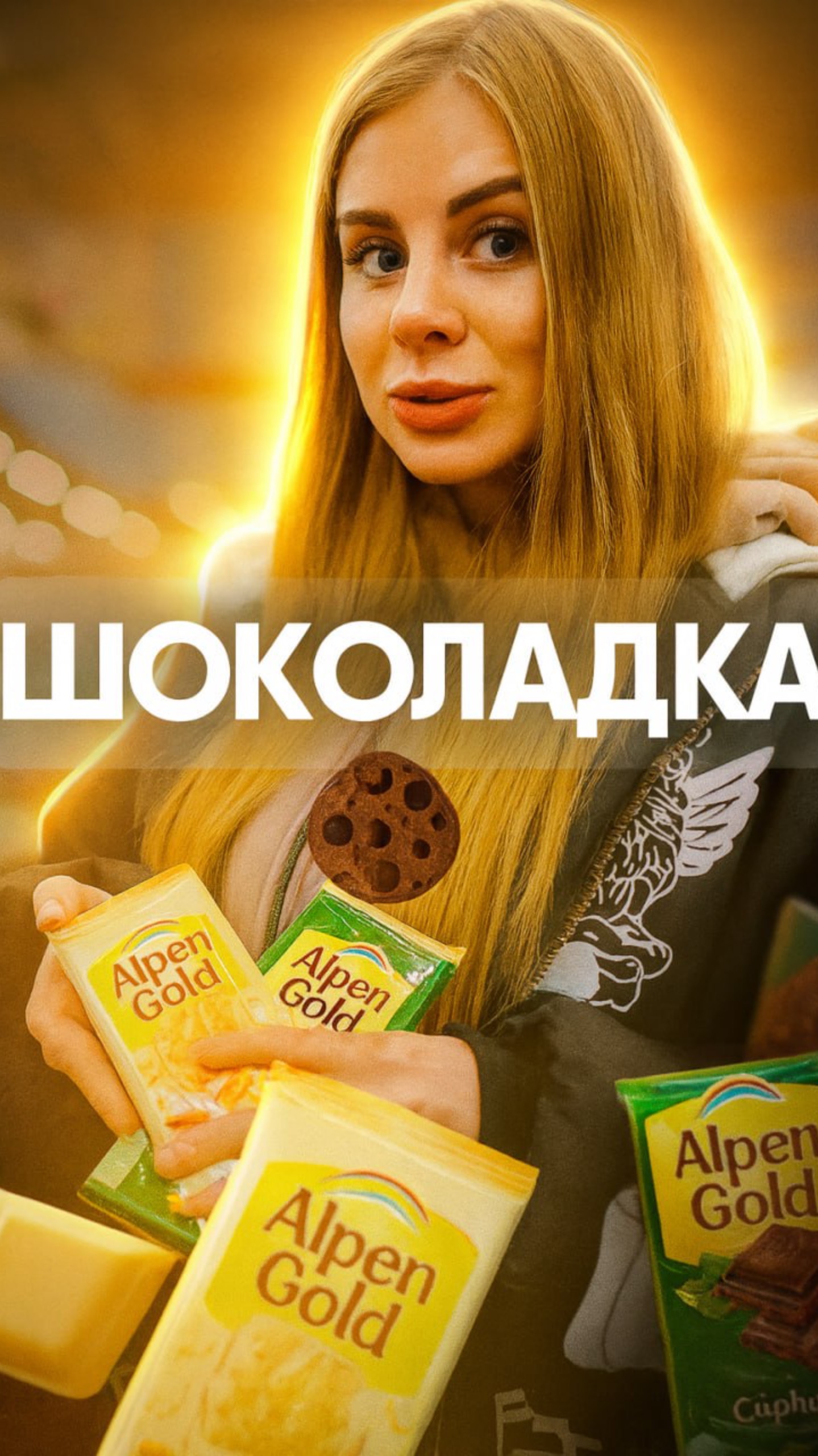 Тебе все врут про сладкое!