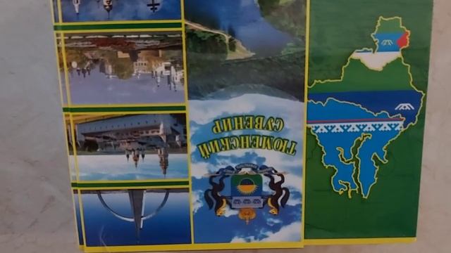 Тюменский сувенир с любовью.  (10) — копия