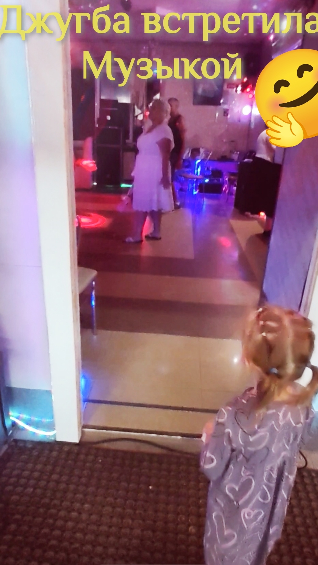 Танцующая девочка. Прогулка Джугба