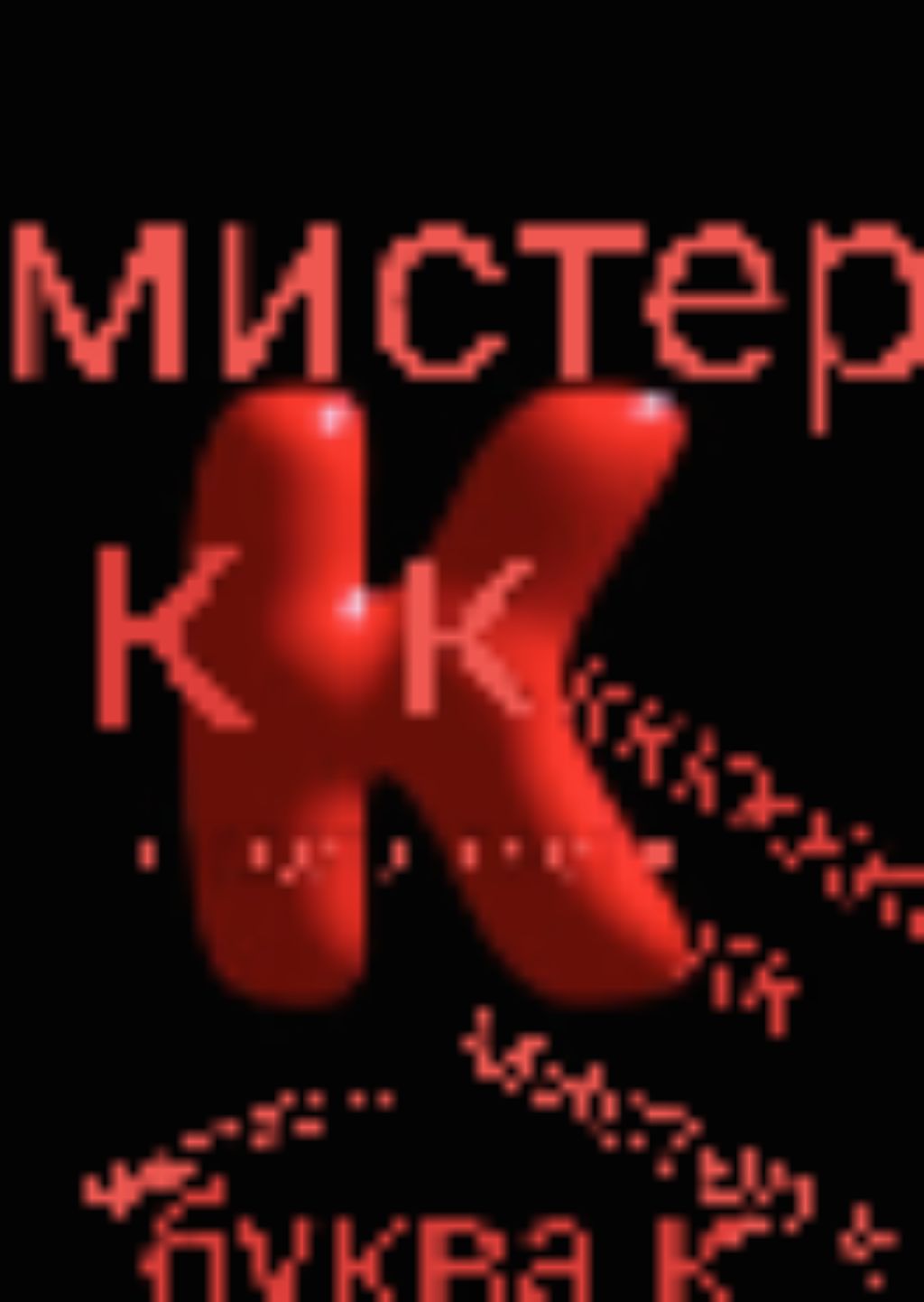 я на континенте