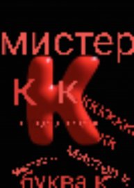 я на континенте