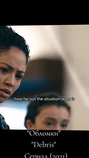 Обломки 2021 сериал - Трейлер