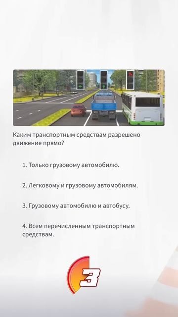 Разбор билетов ПДД